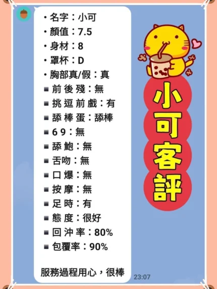 新北定點茶-小可/153/47/22/D