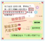 高雄定點茶-樂樂/169/49/?/C