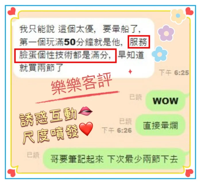 高雄定點茶-樂樂/169/49/?/C