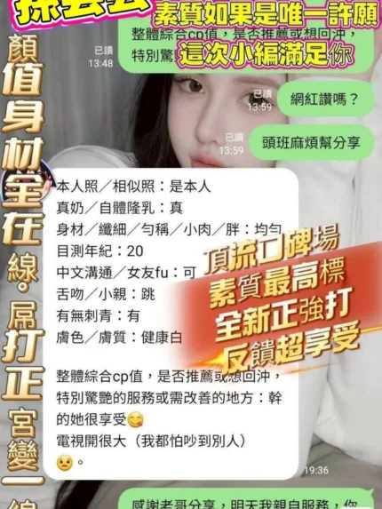 台中定點茶-孫芸芸/160/43/23/E