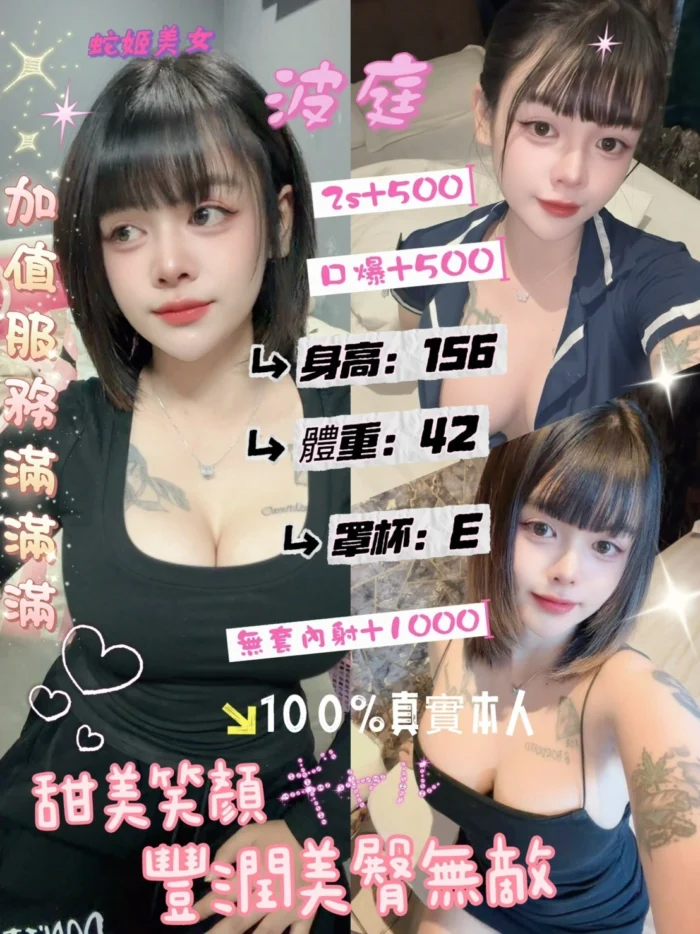台北定點茶-波庭/156/42/?/E 台北定點茶-波庭/156/42/?/E