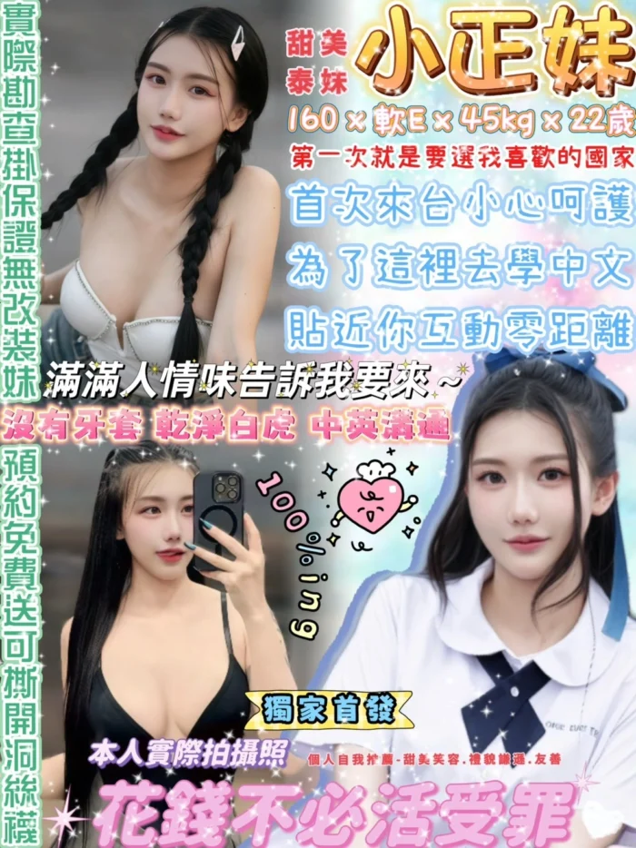 台北定點茶-小正妹/160/45/22/E 台北定點茶-小正妹/160/45/22/E