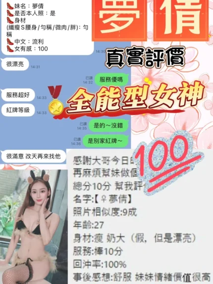 桃園定點茶-夢倩/157/46/?/E