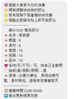 桃園定點茶-李詩語/170/48/22/D