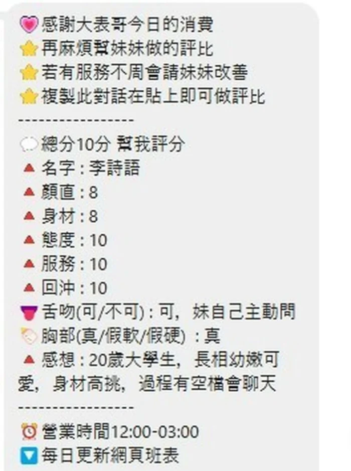 桃園定點茶-李詩語/170/48/22/D