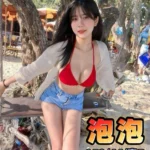 台中定點茶-泡泡/152/44/?/D