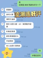 台中外送茶-淩瀨遙/163/47/20/H