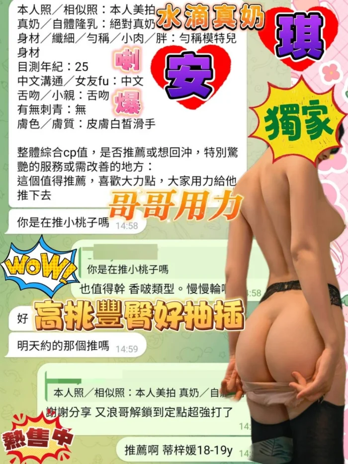 高雄定點茶-安琪/166/43/20/E