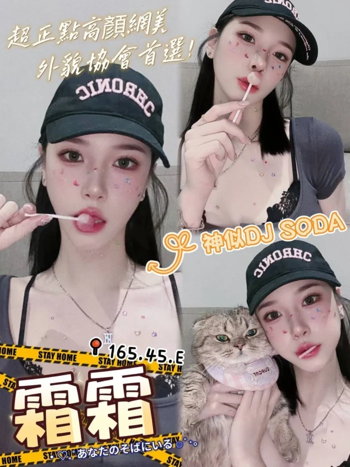 台中外送茶-霜霜/165/45/25/E 台中外送茶-霜霜/165/45/25/E