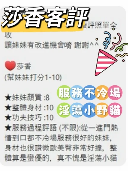台東定點茶-莎香/164/47/?/D