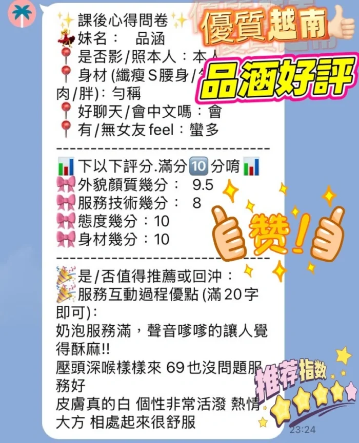 新竹定點茶-品涵/165/45/21/F