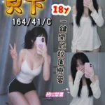 台中定點茶-貝卡/164/41/18/C