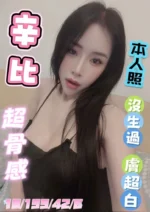 台中定點茶-辛比/155/42/19/E