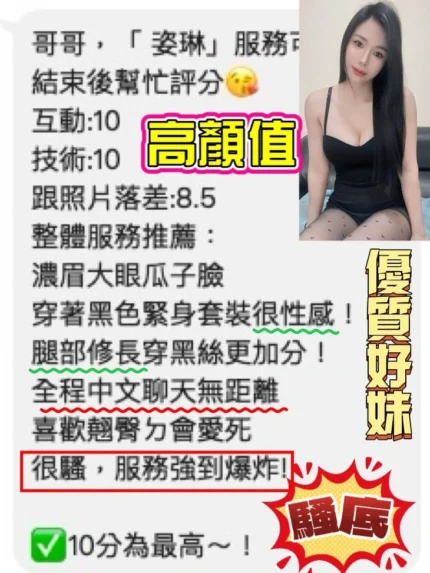 桃園定點茶-姿琳/160/45/?/E
