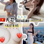 桃園定點茶-天芯/160/46/25/E