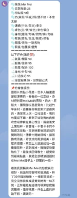 新竹定點茶-MeiMei/165/53/?/F