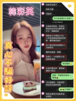 台南定點茶-韓彩英/160/45/21/E