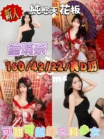 新竹外送茶-繪璃奈/160/42/22/D