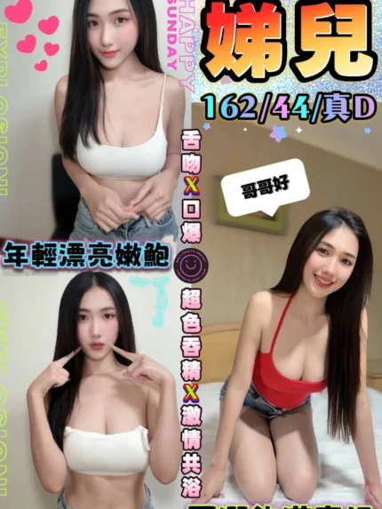 台中定點茶-娣兒/162/44/?/D