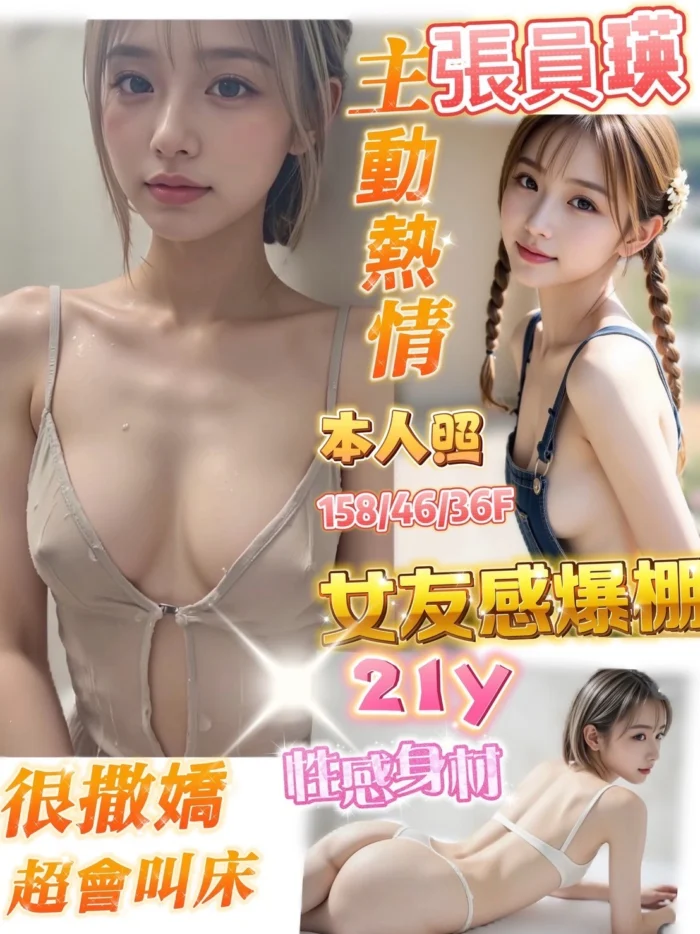 台南定點茶-張員瑛/158/46/21/F