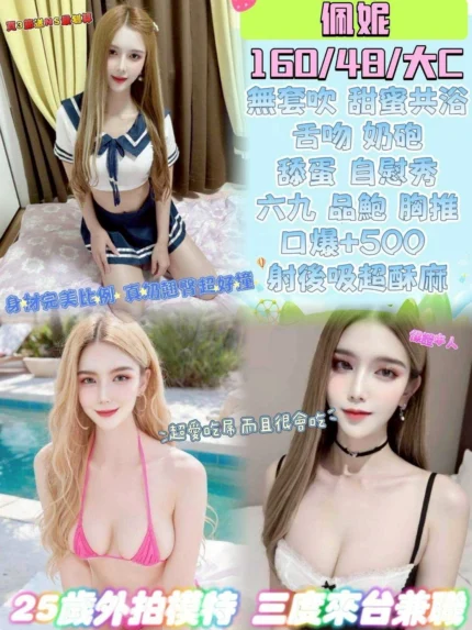 彰化定點茶-佩妮/160/48/25/C