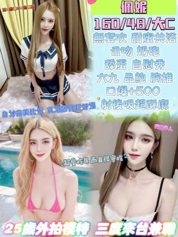 彰化定點茶-佩妮/160/48/25/C 彰化定點茶-佩妮/160/48/25/C