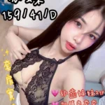 台南定點茶-依蝶/159/41/21/D