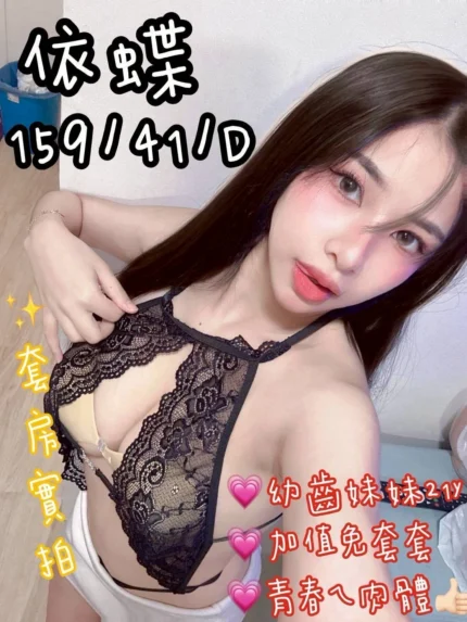台南定點茶-依蝶/159/41/21/D