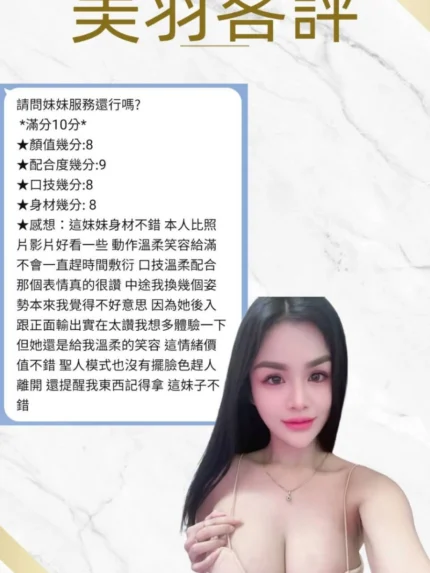 桃園定點茶-美羽/160/48/20/G