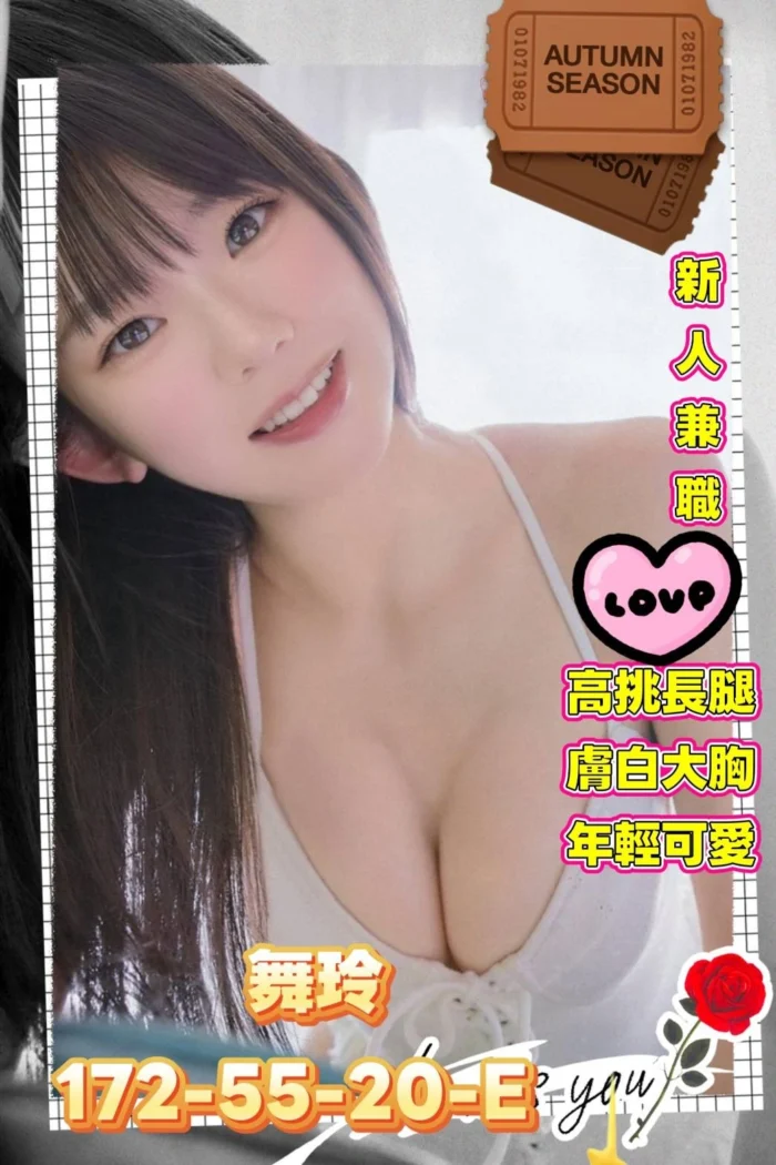 高雄外送茶-舞玲/172/55/20/E 高雄外送茶-舞玲/172/55/20/E