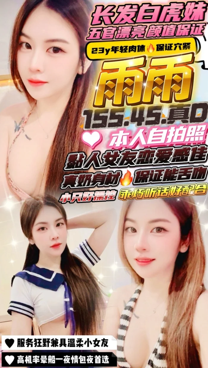 新竹定點茶-雨雨/155/45/23/D 新竹定點茶-雨雨/155/45/23/D