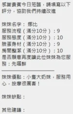 新竹定點茶-娜比/155/45/23/E