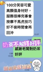台南定點茶-奶茶/165/43/19/F