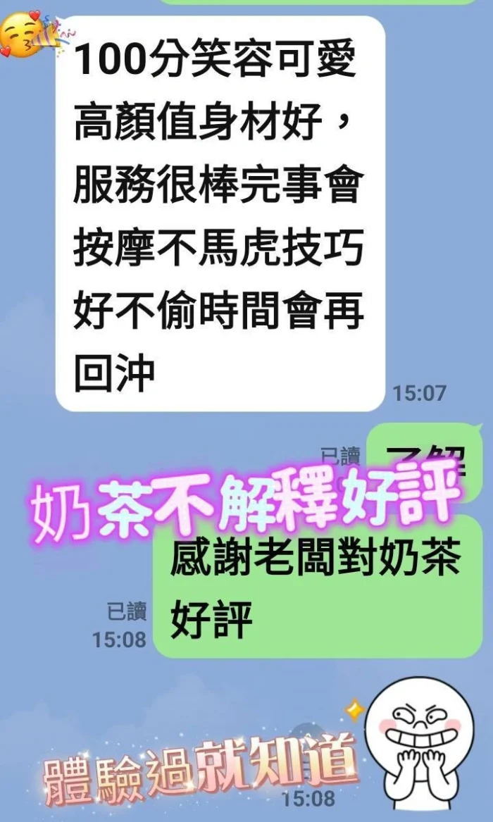台南定點茶-奶茶/165/43/19/F