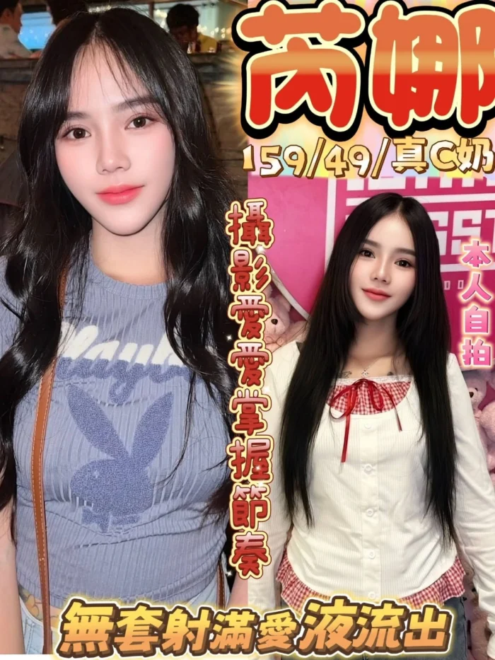 台中定點茶-芮娜/159/49/?/C 台中定點茶-芮娜/159/49/?/C