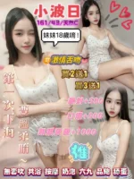 台北定點茶-小波日/161/43/18/C