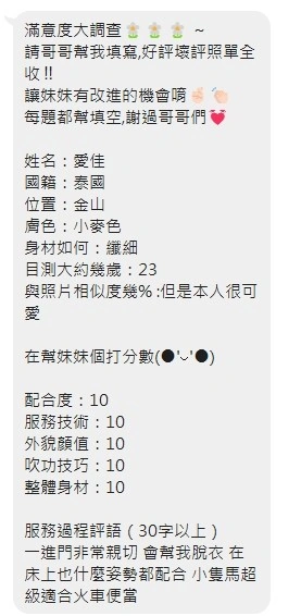 新竹定點茶-愛佳/164/45/?/C