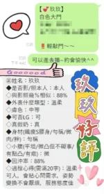 台中定點茶-玖玖/155/43/?/C