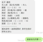 新竹定點茶-顏若/158/43/20/D