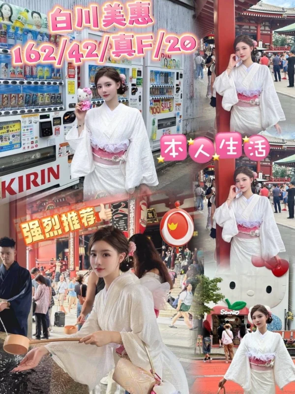 台中外送茶-白川美惠/162/42/20/F