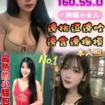 雲林定點茶-王楚楚/160/55/?/D