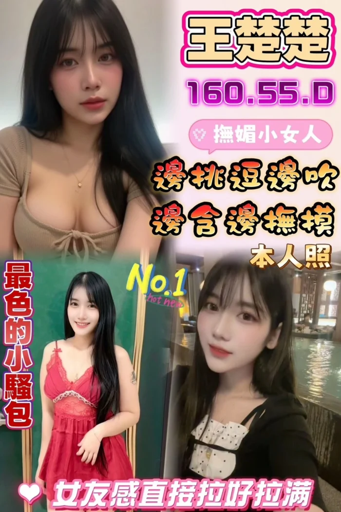 雲林定點茶-王楚楚/160/55/?/D