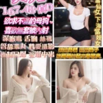 桃園定點茶-寶兒/167/48/?/D