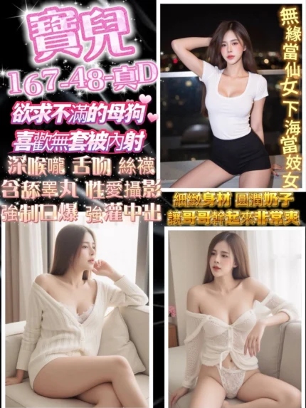 桃園定點茶-寶兒/167/48/?/D