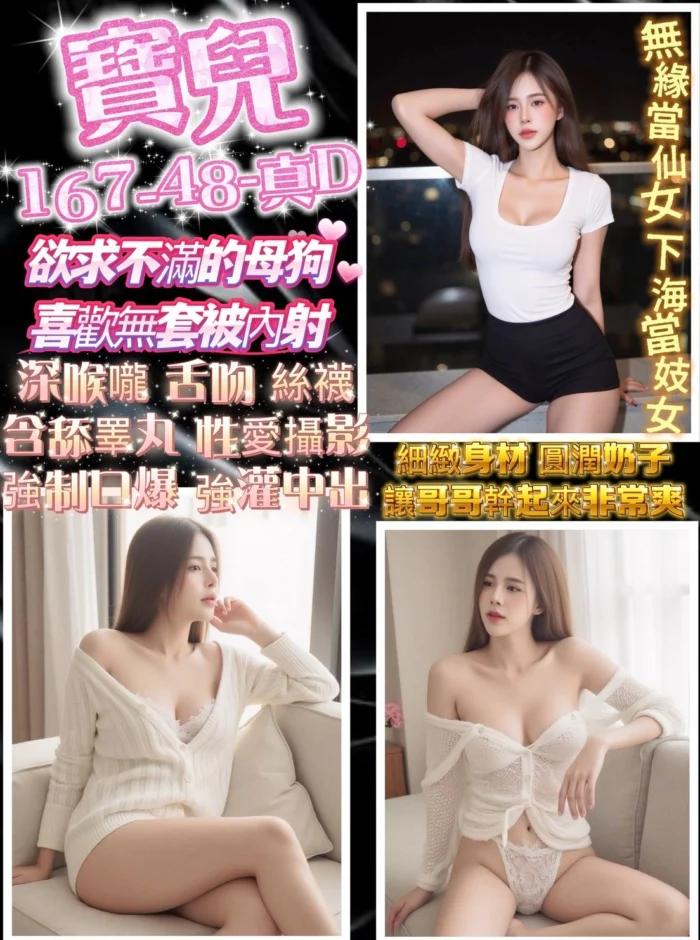 桃園定點茶-寶兒/167/48/?/D