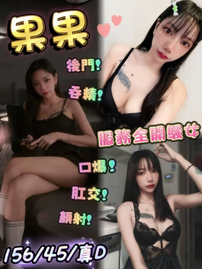 台中定點茶-果果/156/45/?/D 台中定點茶-果果/156/45/?/D