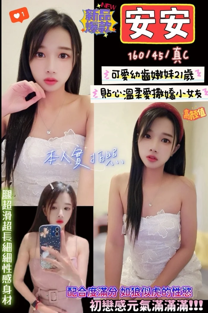 新竹定點茶-安安/160/45/21/C 新竹定點茶-安安/160/45/21/C