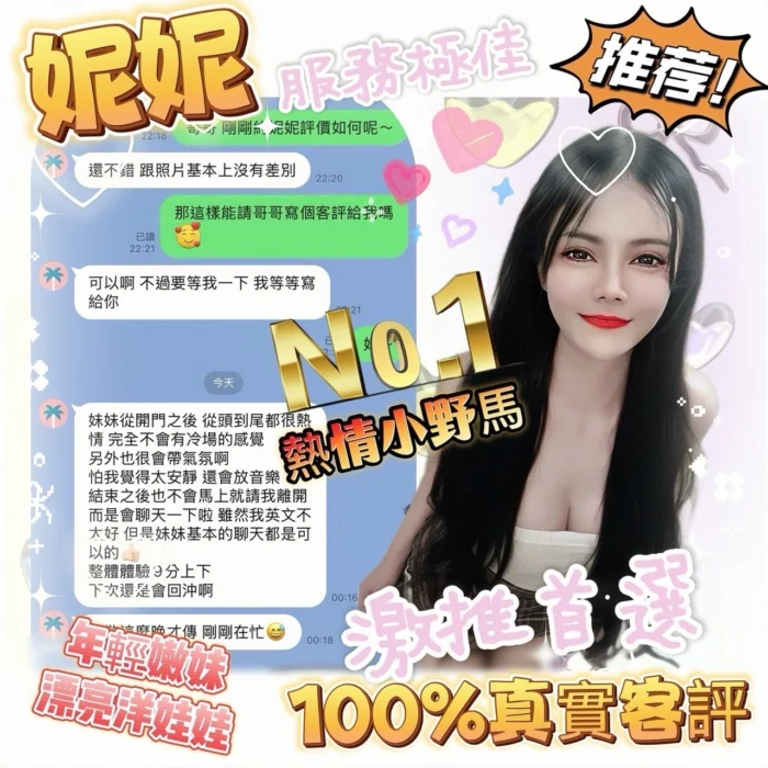 台南定點茶-妮妮/162/49/27/E