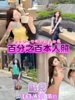 台北定點茶-點兒/163/49/22/B