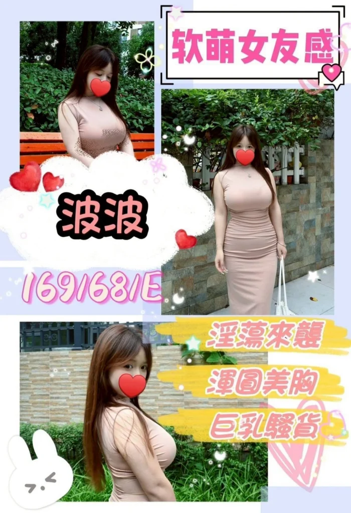 台中定點茶-波波/169/68/22/E 台中定點茶-波波/169/68/22/E